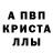 МЕТАМФЕТАМИН мет apalim