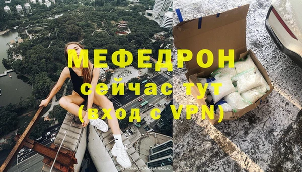 меф Володарск