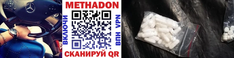 купить наркоту  Осташков  Метадон белоснежный 